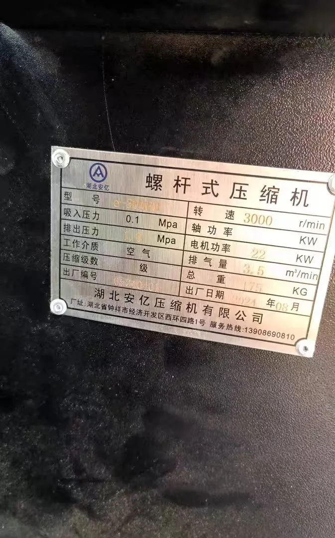 管道打压机(22KW 空压机) 实拍